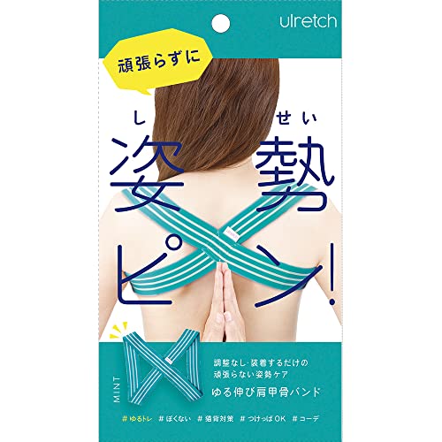 ゆるレッチ ゆる伸び肩甲骨バンド 1
