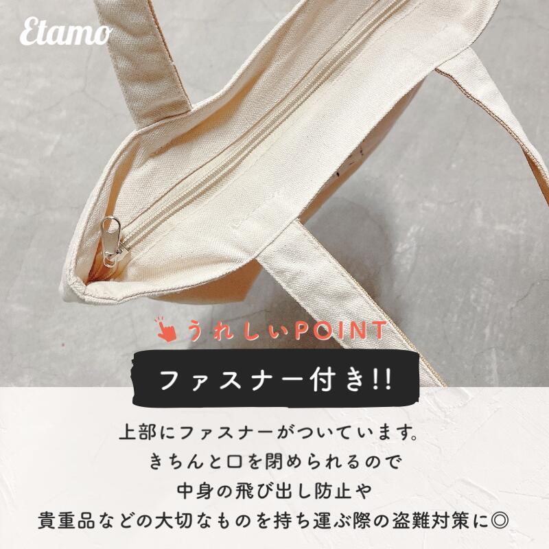 トートバッグ 4