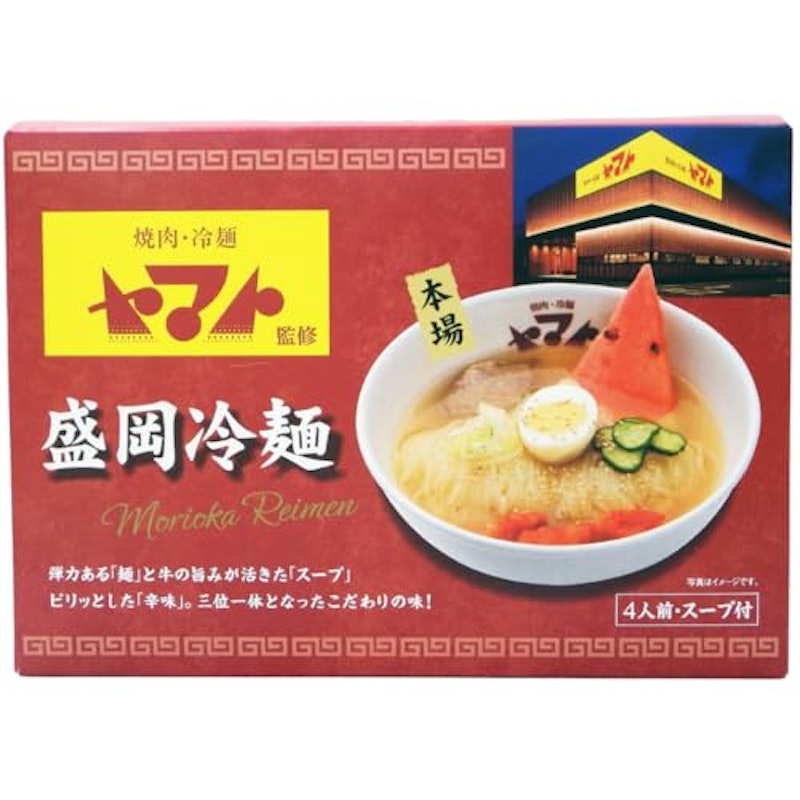 焼肉・冷麺ヤマト監修 盛岡冷麺 1