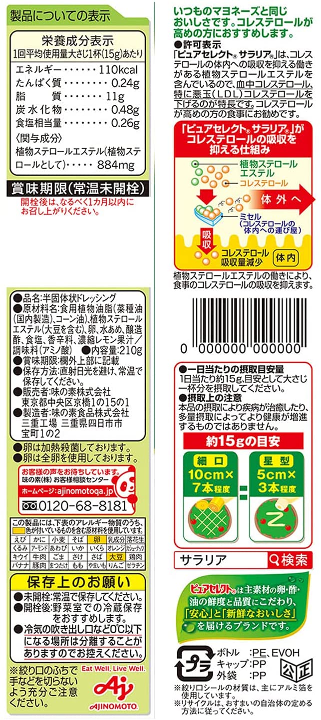 82％以上節約 LOHACO限定 卵のコク味わう カロリーハーフ 310g 2本 マヨネーズタイプ エスエスケイフーズ オリジナル  discoversvg.com