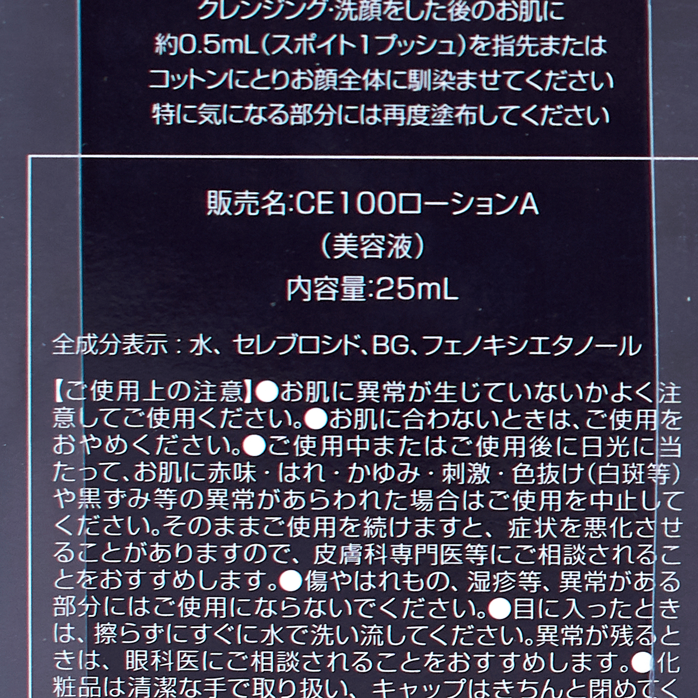 ピュアビューエッセンス（CE） 4