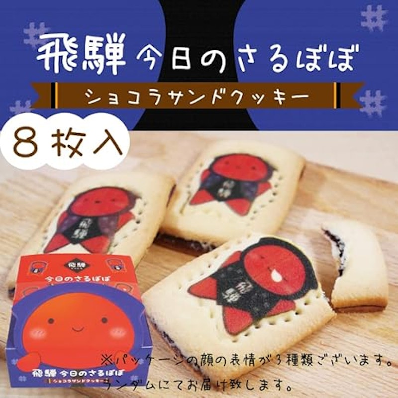 今日のさるぼぼ 1