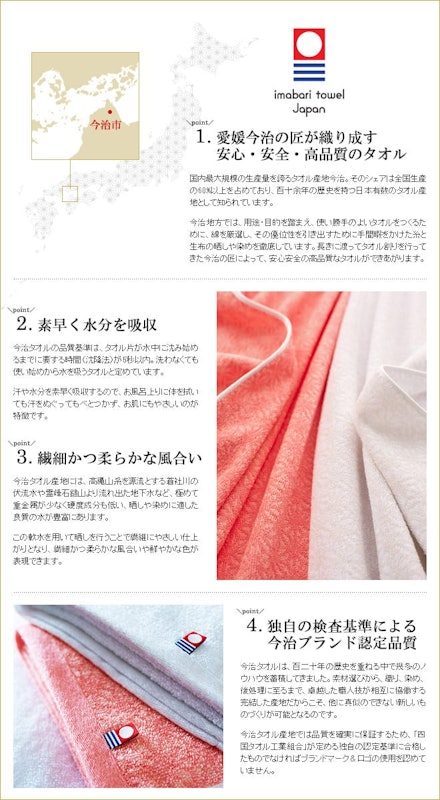 寿々 今治タオル 2