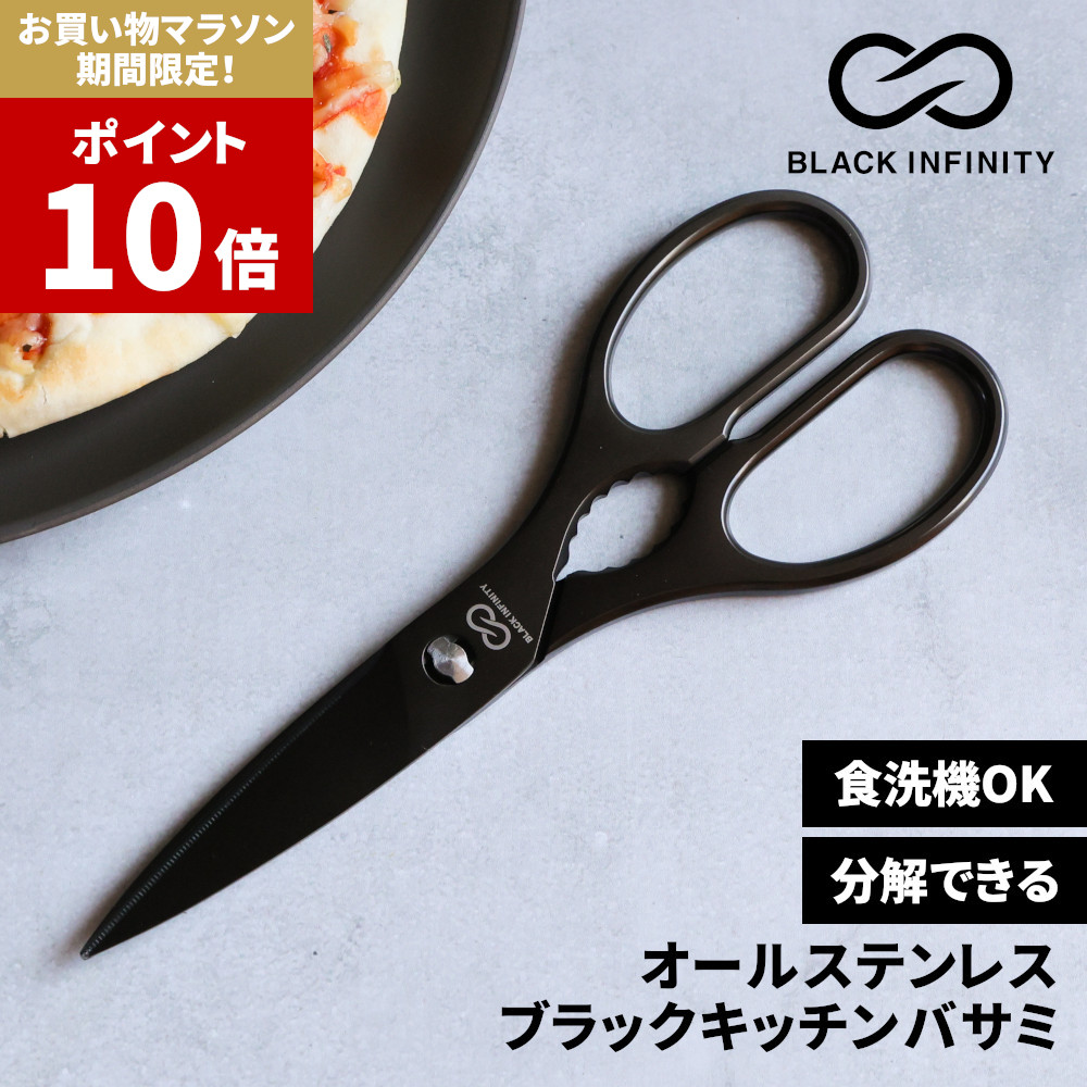キッチンバサミ 1