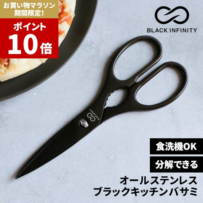 キッチンバサミ 1