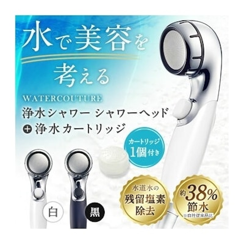 ウォータークチュール 1