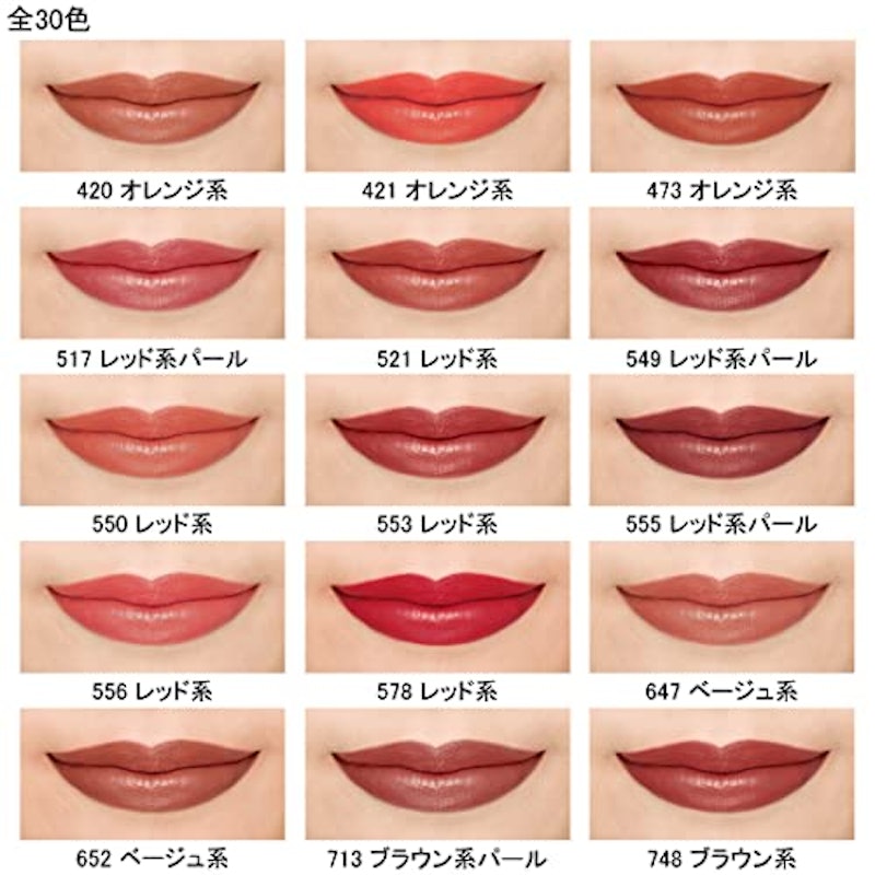 口紅 (詰替用) 4