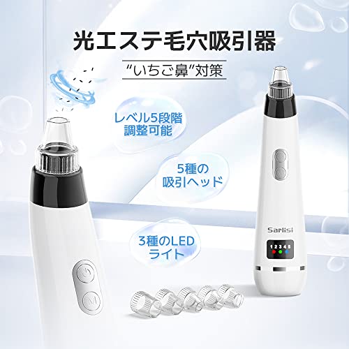 毛穴吸引器【LED光エステ美顔器】 はみ出