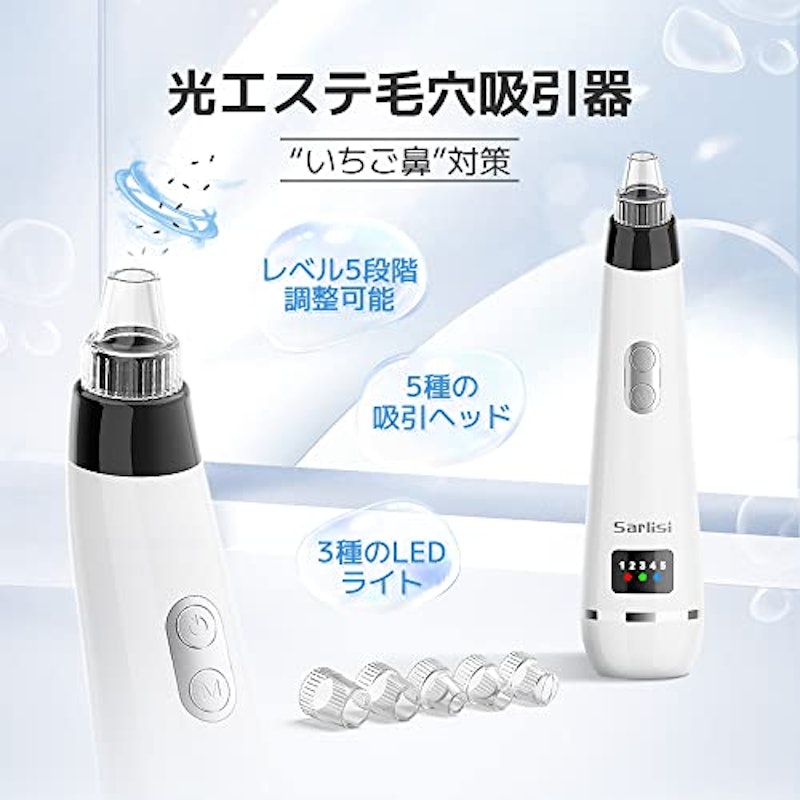 毛穴吸引器 2
