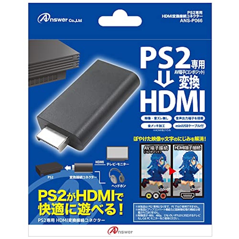 PS2専用 HDMI変換接続コネクター 1