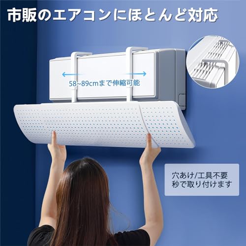 エアコン風除けカバー 2