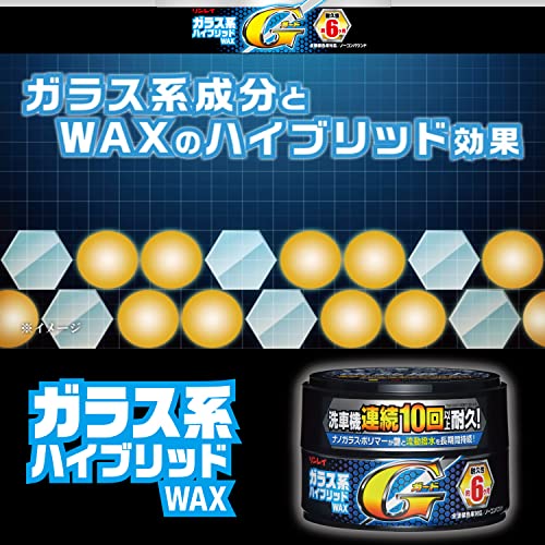 ガラス系ハイブリッドWAX Gガード 固形 6