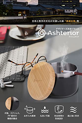 Ashterior 灰皿 2