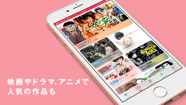 マンガワン 2