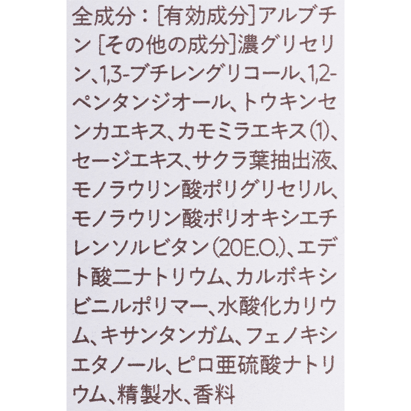 ホワイト メラノリーチ エッセンス マスク 3