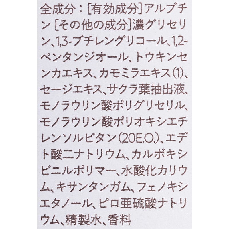 ホワイト メラノリーチ エッセンス マスク 3