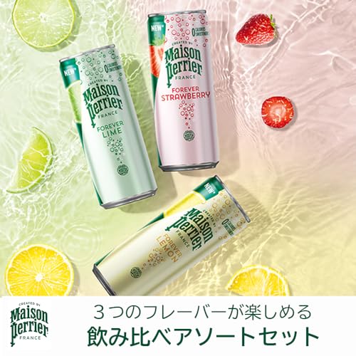 メゾンペリエ フレーバー炭酸水 3種アソート缶 3