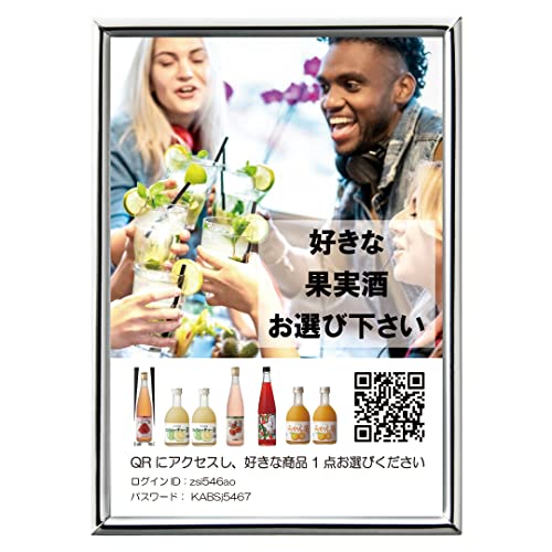 フォトスタンド 選べる果実酒 1