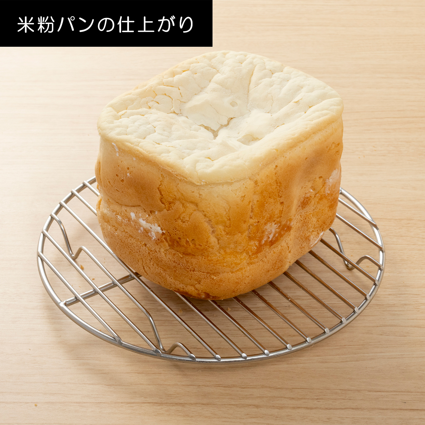 ベルソス VERSOS ホームベーカリー VS-KE32を検証レビュー