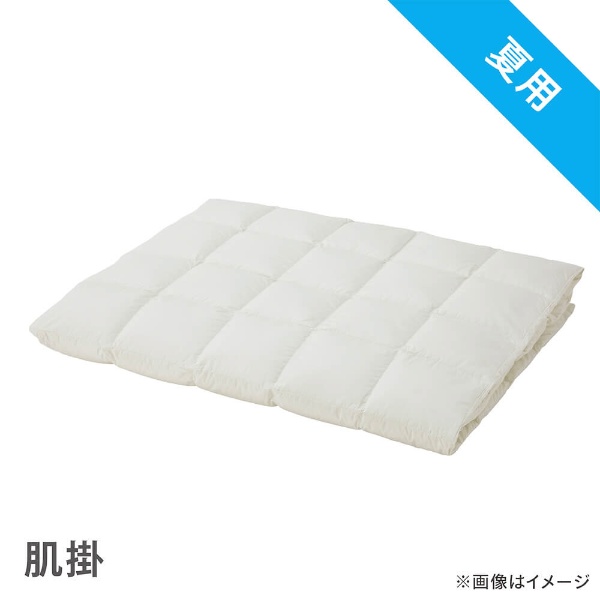 肌掛け羽毛布団  2