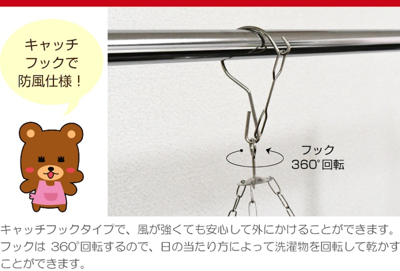 ステンレスピンチハンガー 5