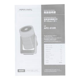 アピックスインターナショナル APIX Air Purifier Circulator クチコミ評価・評判&検証レビュー 5