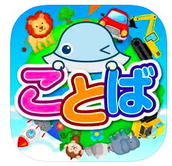 タッチ！ことばランド 1