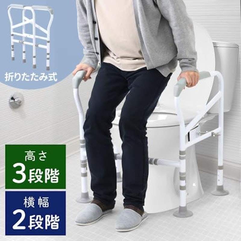 トイレ用手すり 2