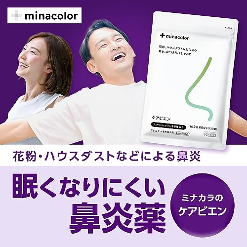 ケアビエン 2