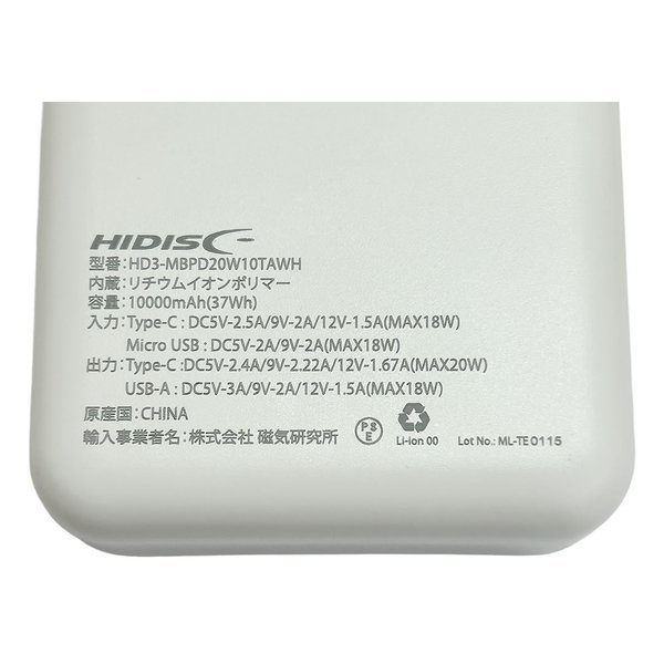 PD20W, QC3.0対応 10000mAh モバイルバッテリー  2