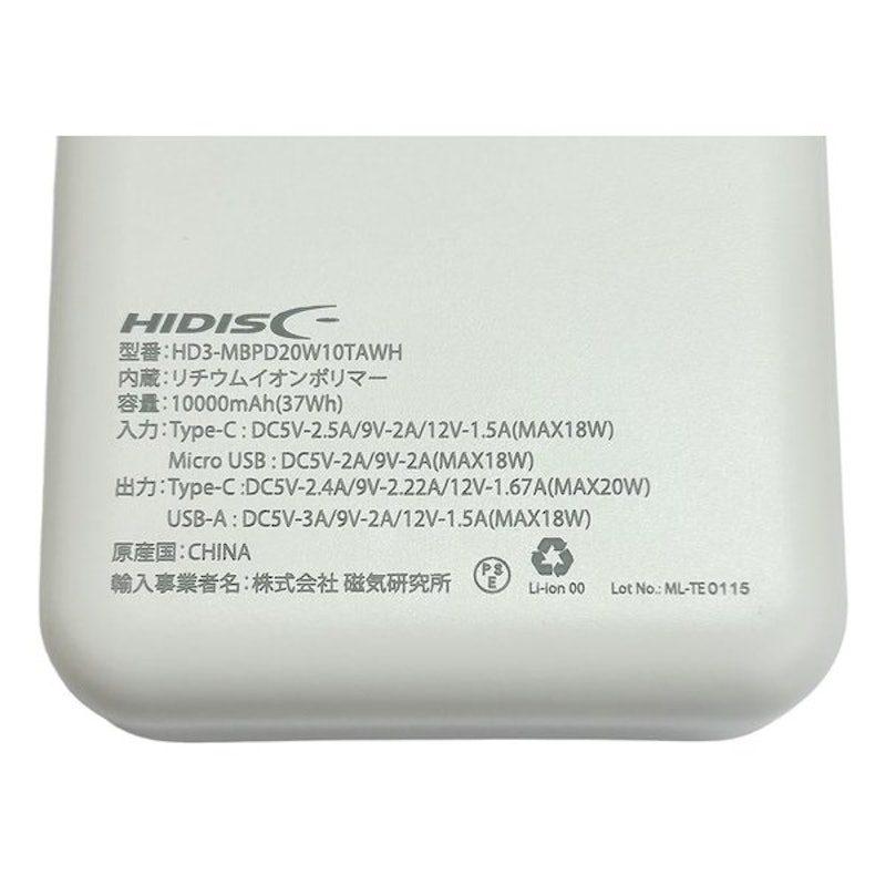 PD20W, QC3.0対応 10000mAh モバイルバッテリー 2
