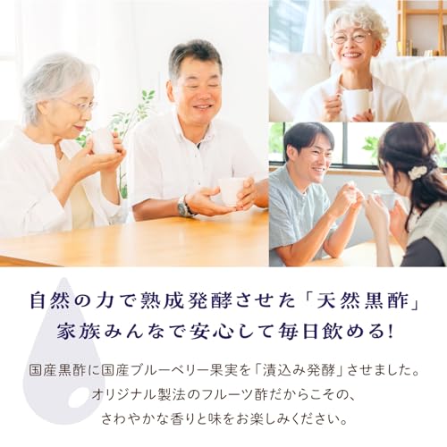 ブルーベリー甕酢 3