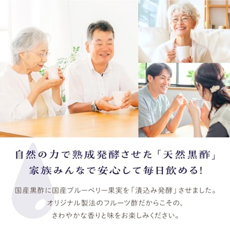 ブルーベリー甕酢 3