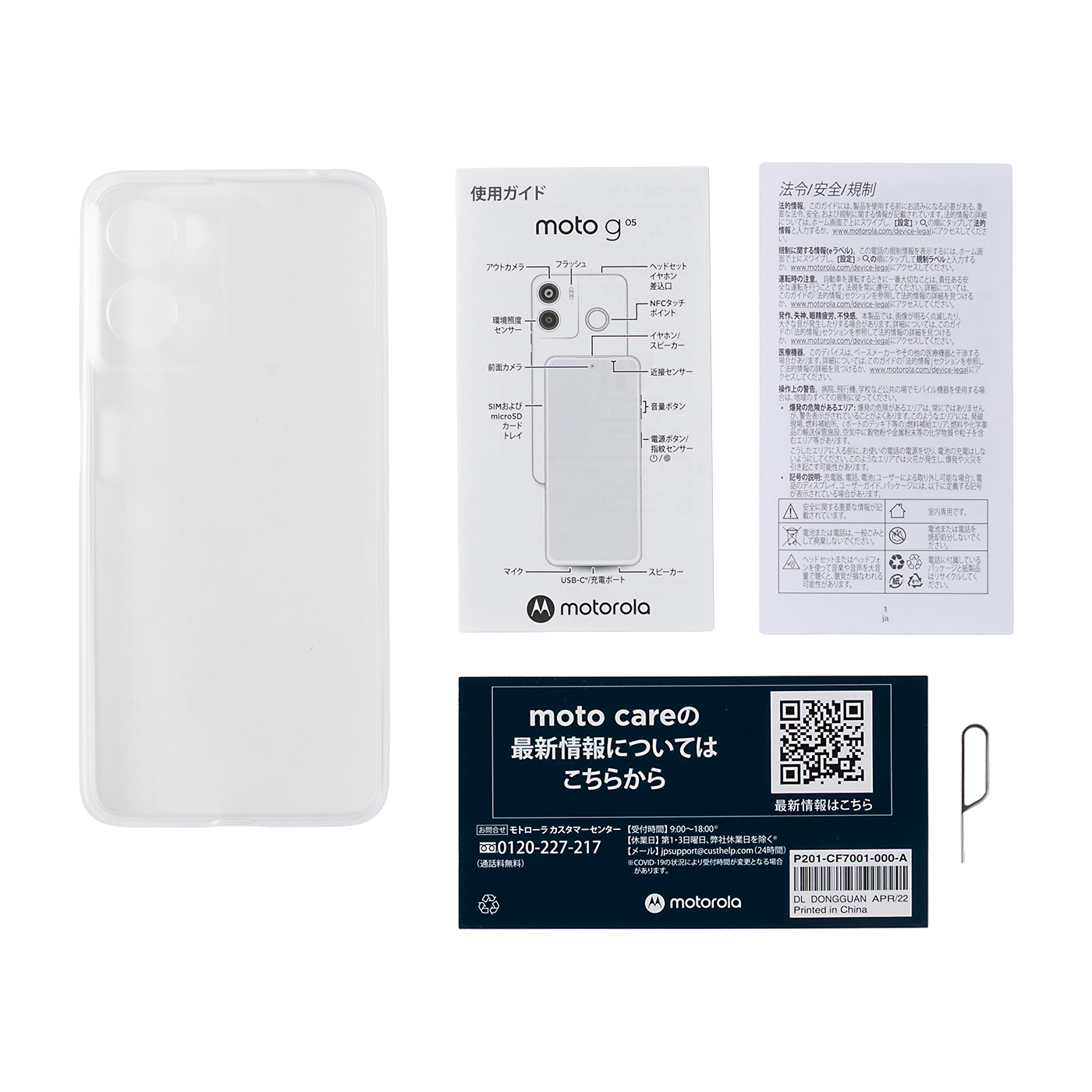 moto g05 5