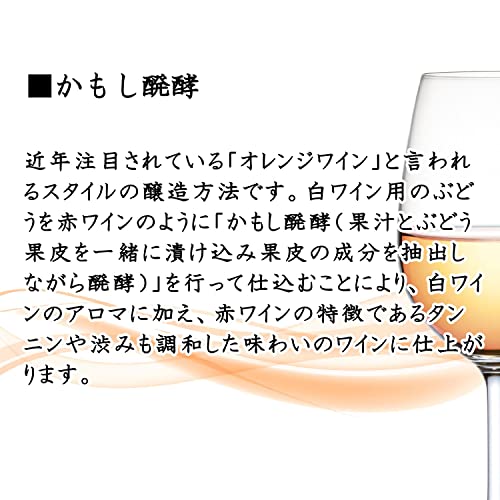 シャンモリ かもし甲州 3