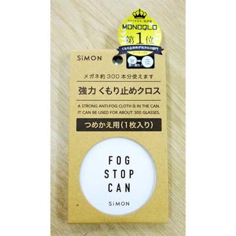 フォグストップ缶G 詰め替え用 1