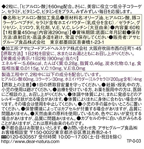 ヒアルロン酸 2