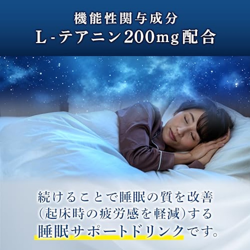 睡眠改善 4