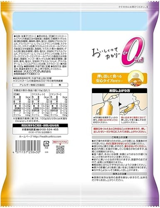 カロリーゼロ 巨峰+マスカット+マンゴー 2