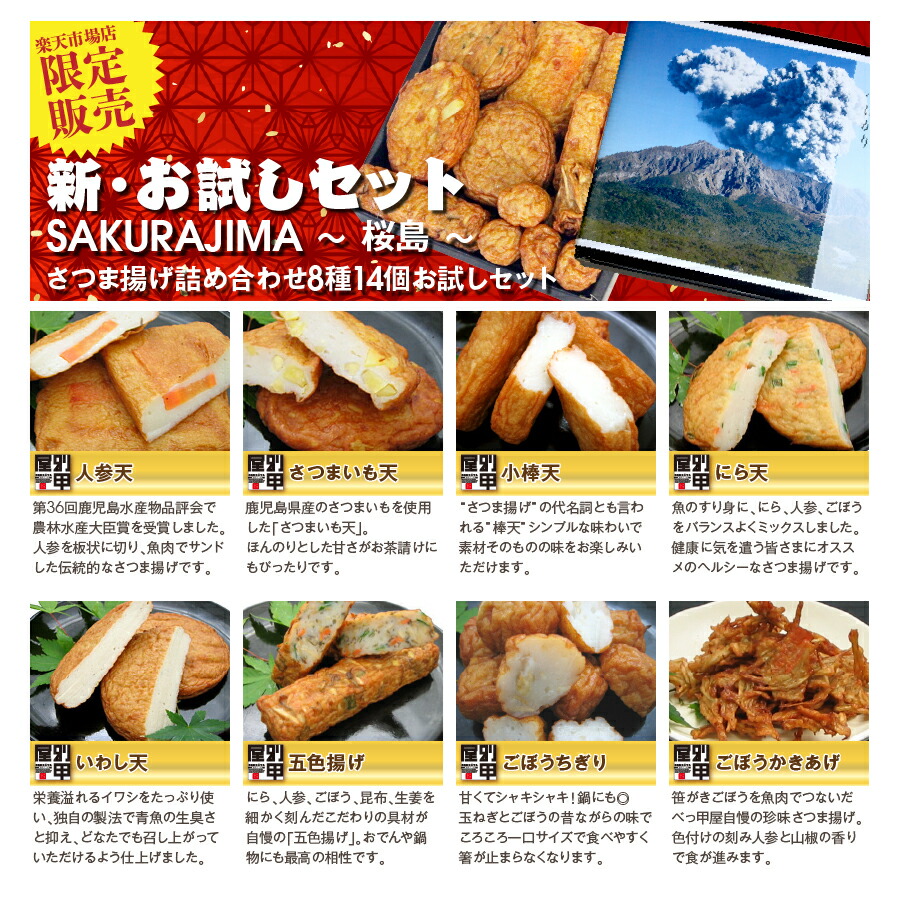 SAKURAJIMA  6