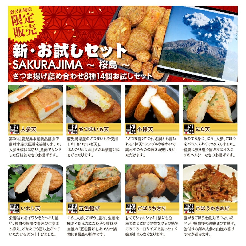 SAKURAJIMA 6
