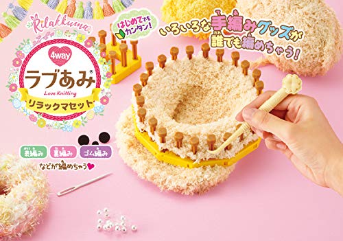 ラブあみ リラックマセット 2