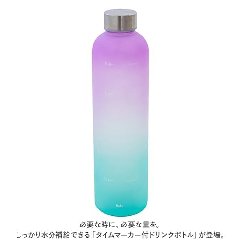 タイムマーカー付ドリンクボトル 2