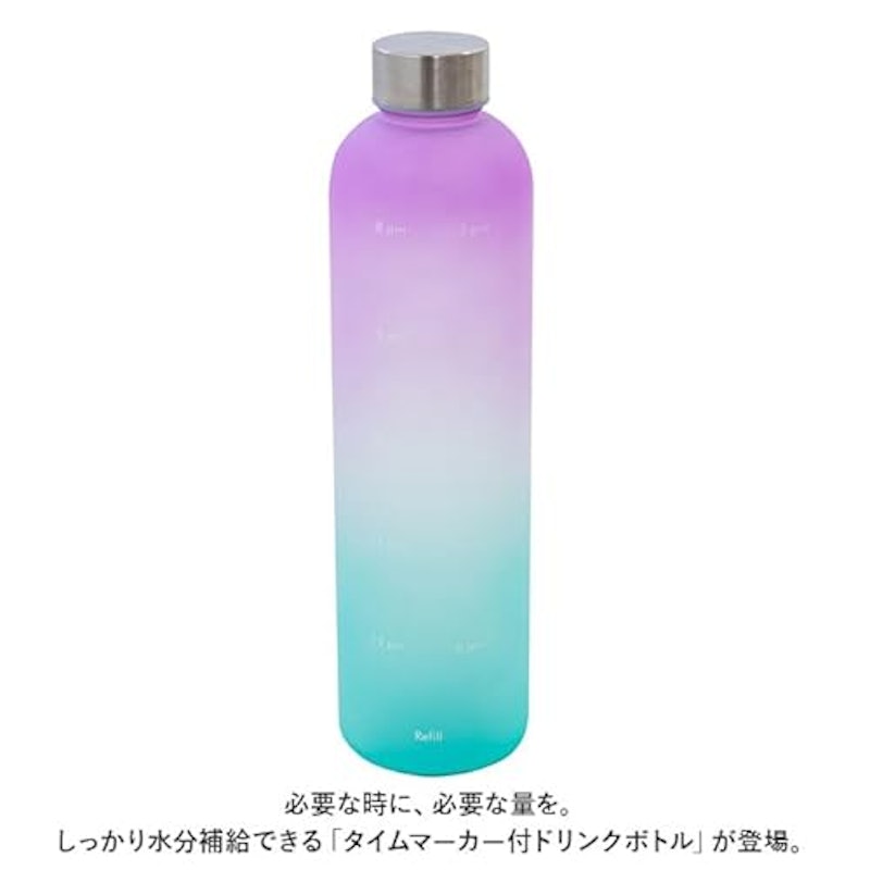 タイムマーカー付ドリンクボトル 2