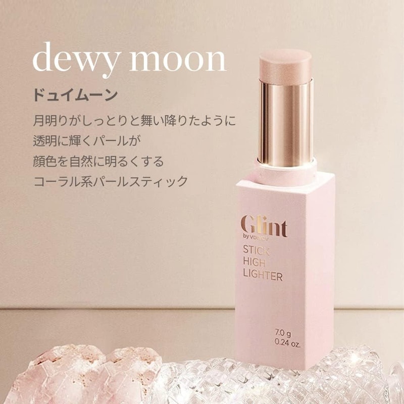 GLINT スティックハイライター 2