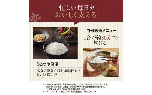 象印 IH炊飯ジャー 極め炊き 6