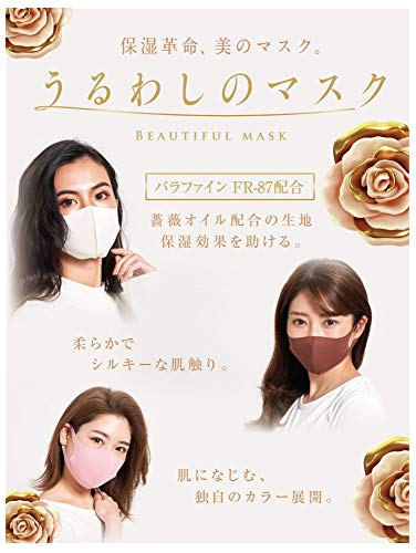うるわしのマスク 3