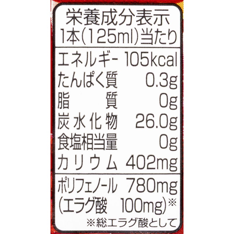 特濃ざくろ 100 4