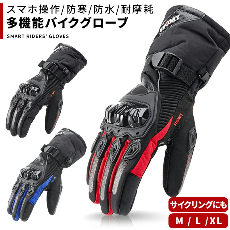 22年 バイク用グローブのおすすめ人気ランキング34選 Mybest