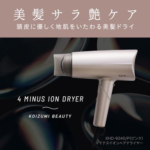 マイナスイオンヘアドライヤー 2